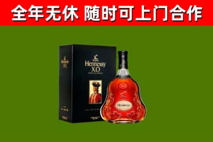 博湖烟酒回收轩尼诗XO.jpg
