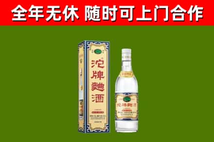 博湖回收沱牌曲酒