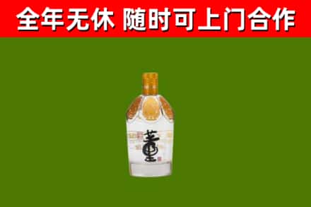 博湖回收董酒