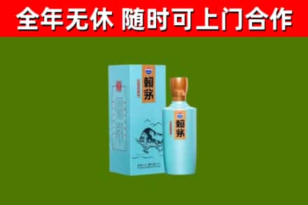 博湖回收赖茅